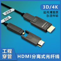  HDMI fiber optic cable size double-headed pipeline 2 0 version 4kHDR computer video PS4 separate high-definition cable 50 meters