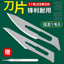  No 11 No 23 blade No 34 knife surgical industrial engraving knife maintenance shaving trimming film knife special tip