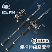 War Eagle telescopic Luya rod set Carbon vibration type portable long throw shrink Makou Sea rod Rock fishing rod Fishing rod