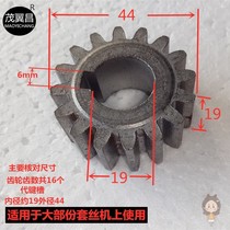 Hugong silk machine tiger head set wire accessories electric feed front Gear 2 inch 4 inch are applicable