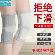 Autumn and winter self-heating knee pads warm old cold legs male women knee paint joints old cotton special cold anti-skid