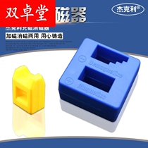Screwdriver and magnetor degauster demagnetiser cross-word screwdriver to magnetor electric powerful batch head magnetomer