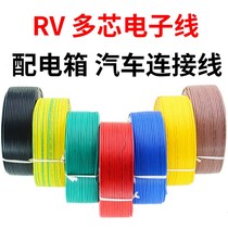 Multi-strand soft copper core wire RV0 3 0 5 75 0 electronic wire power sub flat cable electric box car wire
