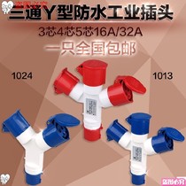 Industrial Plug Multi-head 220v380v Multifunctional Industrial Socket One In Two Out Three Out 3 4 5 Core 16a32a