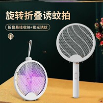 Dormitory mini electric mosquito trap purple light intelligent automatic mosquito killer lamp physical home led mosquito repellent temper