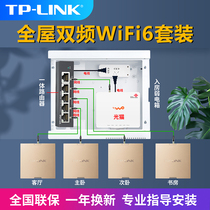 TP-LINK whole house wifi6 coverage large apartment AX1800 dual band gigabit panel ap Wall 86 type wireless panel AC route IPTV can be connected home Villa coverage AX