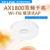 TP-LINK AX1800 Gigabit dual band WiFi6 ceiling type AP home whole house wifi6 high power seamless roaming coverage 5G standard POE power supply