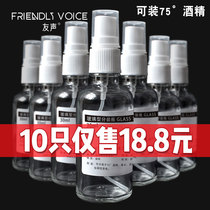 Glass alcohol spray bottle Empty bottle small spray bottle disinfection special cosmetics dispensing spray bottle Portable atomized water spray