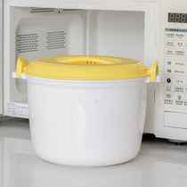 Special large microwave cooker cooker cooker steam box steamed box cooking rice utensils supplies
