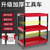Auto repair tool car three-layer trolley multifunctional parts car hardware mobile repair frame sublayer thickening