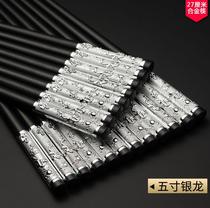 Chopsticks household Household high-grade alloy metal aluminum High temperature resistant quick sub Commercial titanium Moisture-proof non-slip
