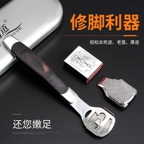 墨旅修脚神器修脚垫去死皮刀老茧工具刨脚刀刮脚后跟死皮磨脚刮脚