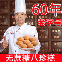 Bazhen cake Huashan barley cake conditioning wet cake spleen handmade pastry barley poria cocos instant snacks