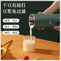 Mini soymilk machine one person portable one person food broken wall soymilk machine household automatic heating supplementary food no filtration