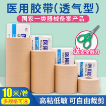 10 meters skin color large cream patch wide tape Breathable non-woven tape Cover tattoo dressing care patch navel