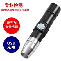 Money detector lamp rechargeable flashlight fluorescent agent detection portable money detector pen mini ultraviolet small portable