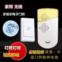 Biding multimusician with wireless remote control a tug 12 battery electronic doorbell elderly caller voice big
