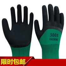  Gloves labor insurance belt rubber rubber leather labor work anti-cut male workers work breathable non-slip latex thickened wear-resistant