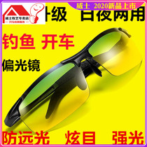 Mens sunglasses 2019 new color-changing sunglasses men polarized eyes driving driving mirror night vision goggles