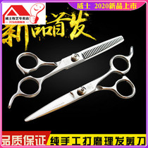 Household barber scissors set flat scissors Tooth scissors thin scissors bangs scissors Childrens hair scissors hair scissors Broken hair tools
