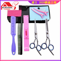 Barber scissors Hair scissors Household scissors Bangs flat scissors thin scissors Tooth scissors tools Childrens hair cut combination set