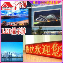 LED display advertising screen Finished brand door head screen walking screen electronic screen signboard ultra-bright ultra-high quality