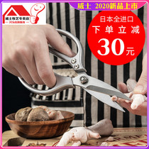 All stainless steel scissors powerful kitchen scissors chicken bone scissors food scissors home scissors multifunctional scissors