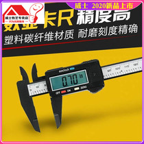  Electronic digital display high-precision household small 0-150mm with table text play mini vernier caliper 0-200mm