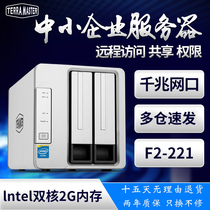 Iron Weima F2-221 Home home NAS Network memory Private cloud storage Enterprise local network shared file server Private cloud disk Network disk Personal network hard disk Disk array