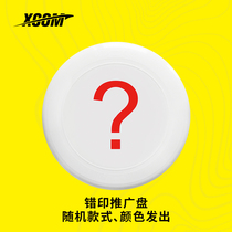 XCOM Aike extreme sports frisbee misprint promotion Frisbee team building expansion outdoor childrens frisbee special frisbee