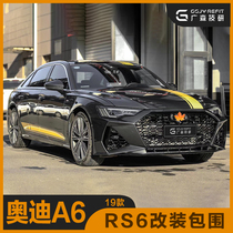 19-21 Audi A6L modified RS6 big surround C8 Darth Vader front bumper honeycomb middle net tail lip surround modification