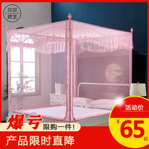 Mosquito net zipper 1 5 meters 1 8m bed household children anti-drop bracket court Princess wind yurt pattern account 1 2