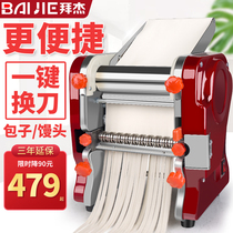 Electric noodle machine Commercial stainless steel kneading machine Small multi-functional household new automatic noodle press