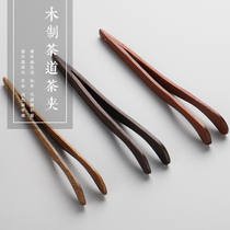Wooden tea clip ebony wenge tea cup tea clip tweezers solid wood kung fu tea set tea ceremony zero