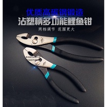 Carp pliers water pipe pliers fish tail fish mouth pliers vigorous pliers water pipe clamping pliers five gold tools