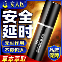 An Taiji delayed spray for mens products durable use of special products not hardness tools sex adult shooting artifact