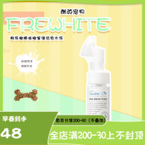 Gainful Frewhite Fury white Pet Foot Foam Dog Washout Cat Sole Sole Cleaning Free of water