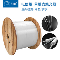 Optical fiber network cable leather cable 2-core room outer line gigabit single-mode household indoor home telecommunications outdoor optical cable