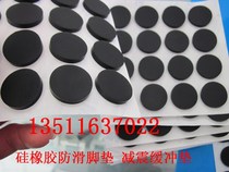 3m adhesive rubber pad Round notebook foot pad Self-adhesive non-slip rubber sheet 3m foot pad cushion pad 15*38