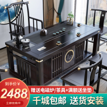 New Chinese style solid wood tea table and chair combination kung fu tea table set simple modern home office integrated tea table