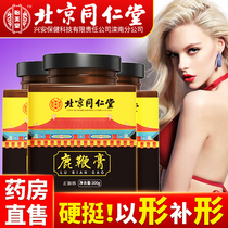 Beijing Tong Ren Tang Deer whip cream Male ginseng Male non-Jilin Deer Whip pills official website flagship store TT