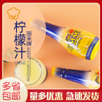 LIMMI Rimi Original Yellow Lemon Juice 125ml Italian Original Imported Sauce Sauce Pastry Baking