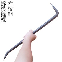 Lu aluminum film special steel hexagonal crowbar woodworking small crowbar flat head removal mold large rolling stick aluminum mold special tools