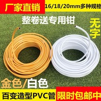 Shelf stage supplies mall pvc aluminum tube wedding props multi-color wedding scene wedding event Arch tube