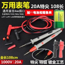 细特尖表笔线数字指针电压流硅胶防冻表探针配件测量