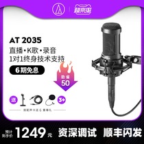 Audio-Technica microphone AT2035 large diaphragm capacitor Full set K song microphone sound card live recording equipment