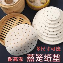 Food grade steamed buns steamer pad paper steamed buns do not stick to paper to make small cage bag special non-stick air fryer