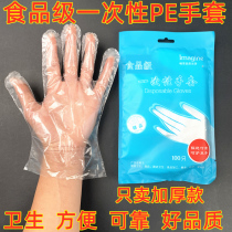 Thickened disposable gloves catering hairdressing hand film food lobster transparent plastic PE film gloves transparent cover