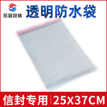 Express envelope transparent waterproof bag with round Shentong rhyme davening piece bag of rain-proof bag 2537 self-adhesive packaging bag