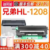 (SF)Suitable for Brother 1208 toner cartridge HL-1208 Printer toner cartridge Brother easy-to-add powder cartridge drum holder set Powder warehouse drying drum all-in-one machine Laser multi-function toner cartridge accessories